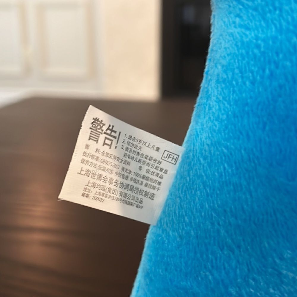 Rare Collectable Shanghai World Expo 2010 35cm (14”) Haibao plush toy Mascot - Picture 5 of 6
